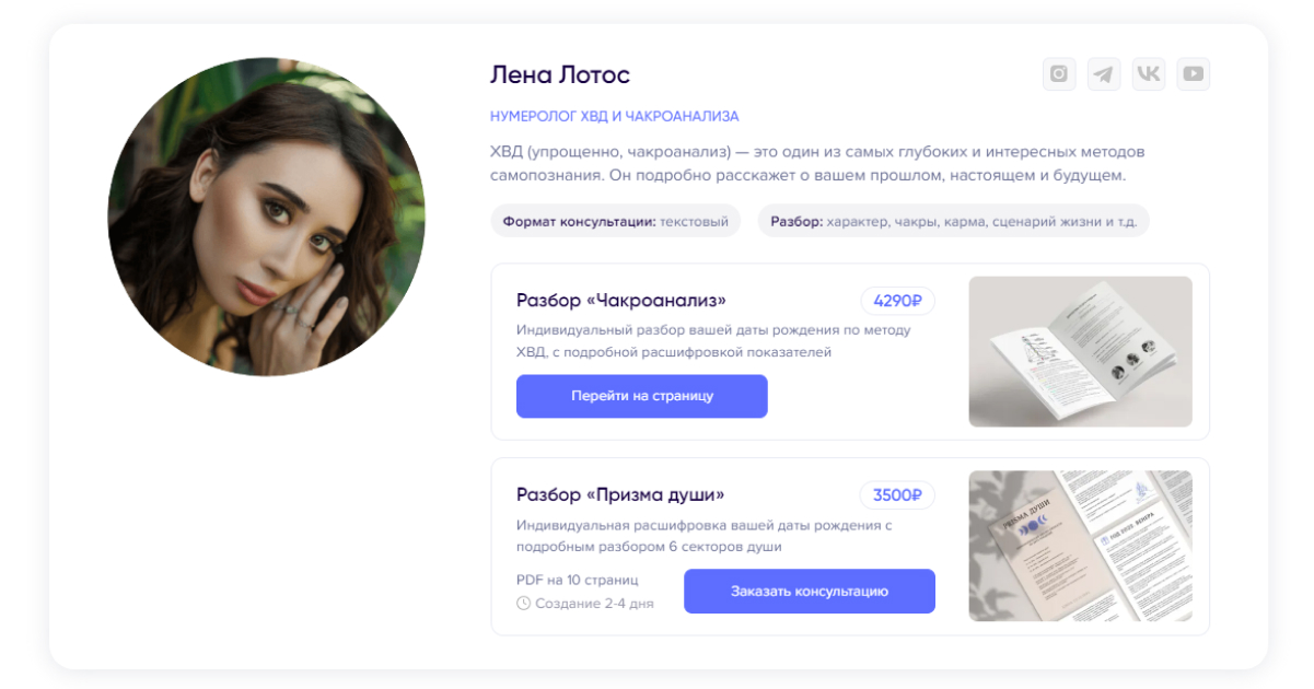 Услуги нумерологов в Numeria | Консультация нумеролога заказать